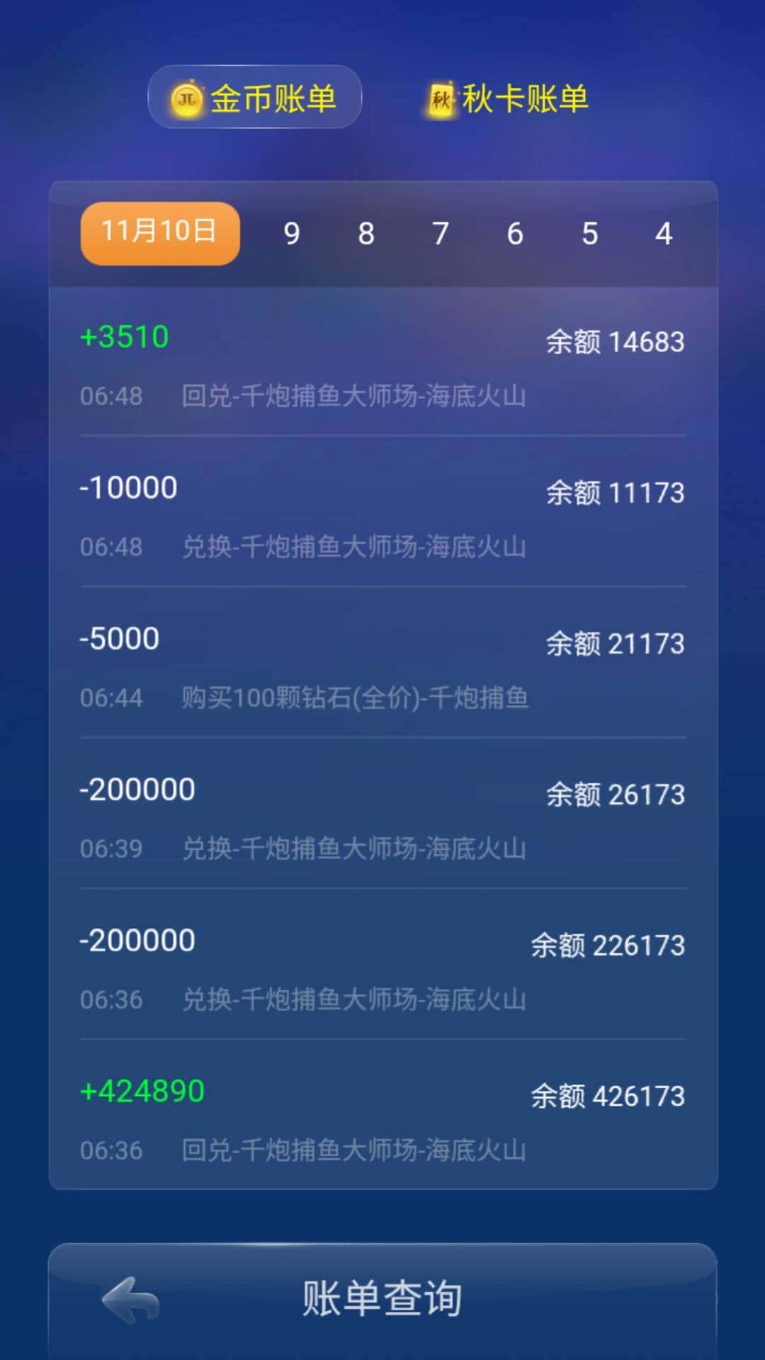 JJ比赛礼包兑换码