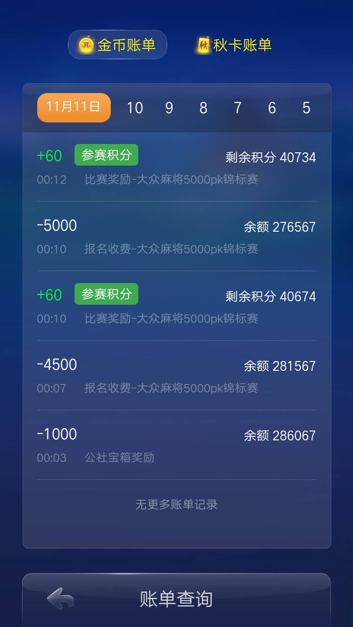 JJ斗地主个人排名