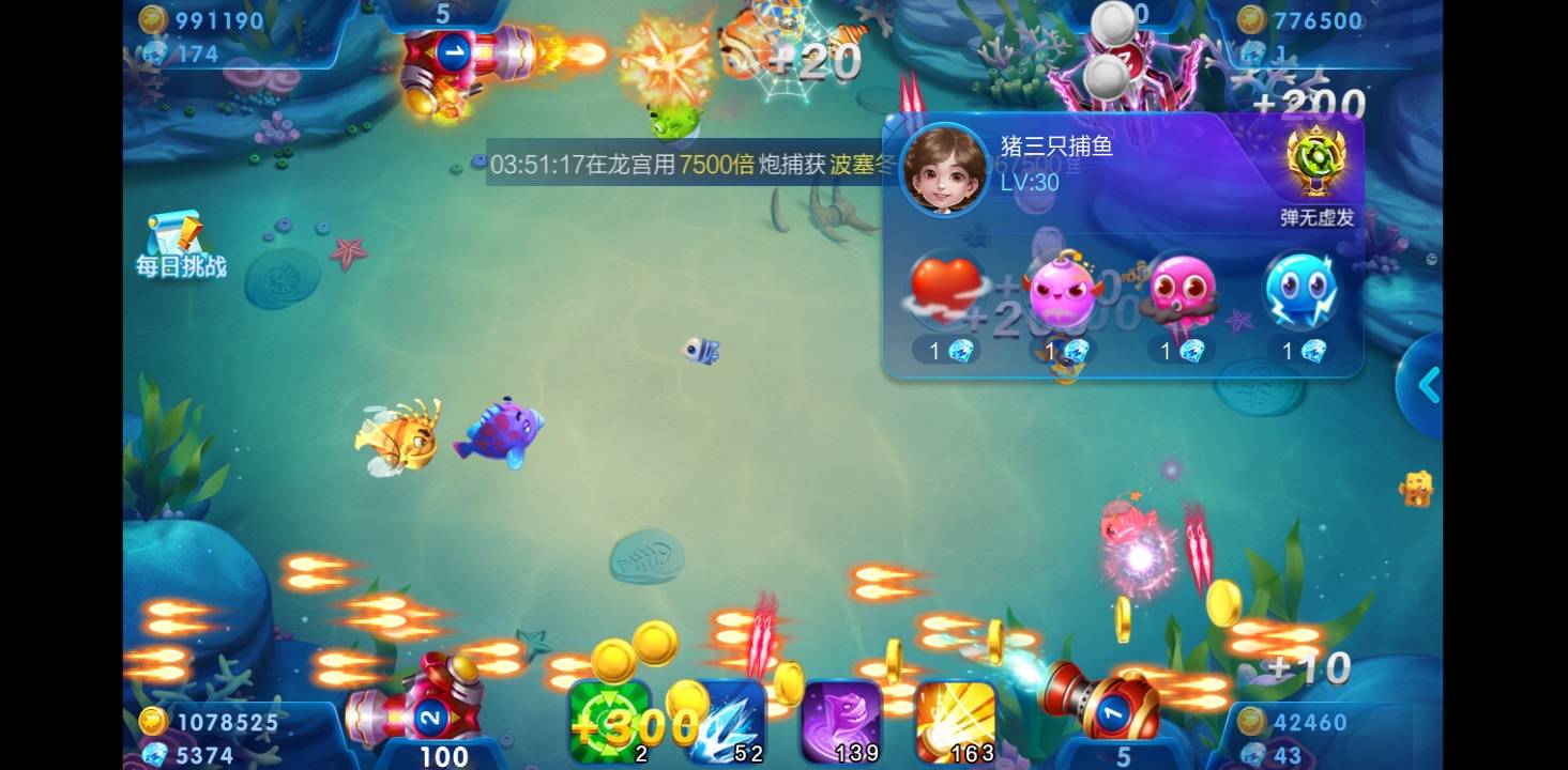 JJ捕鱼炮出租官网登录入口