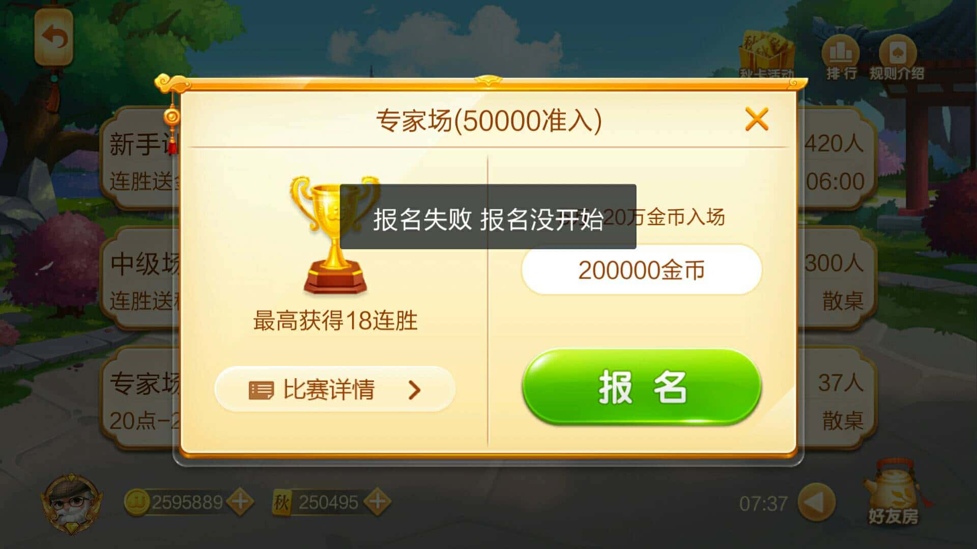 JJ账号如何换绑手机号