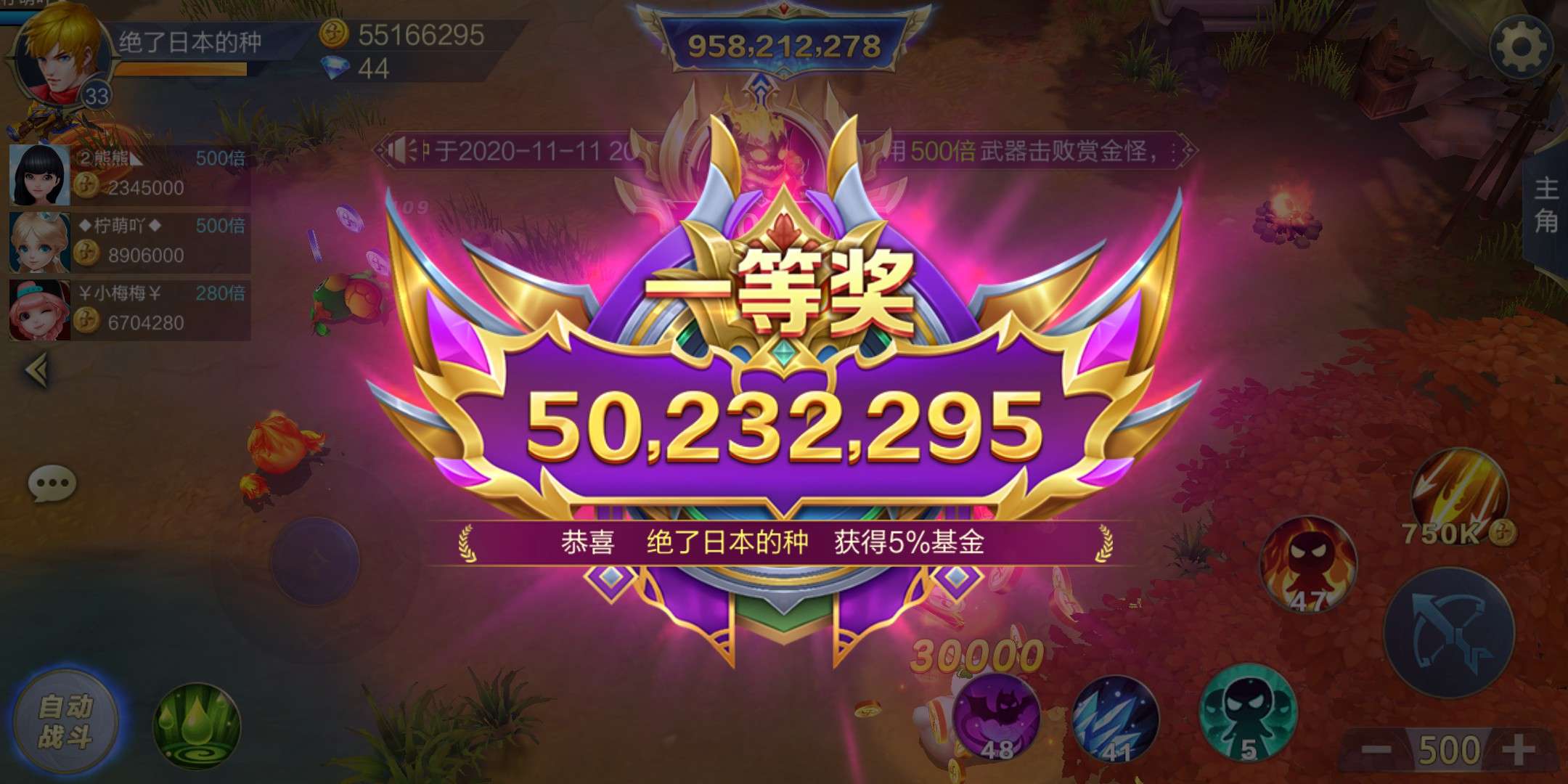 JJ捕鱼金币商人