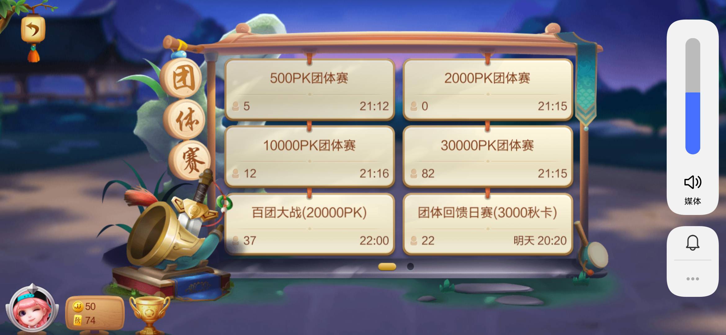 JJ斗地主如何取消成人防沉