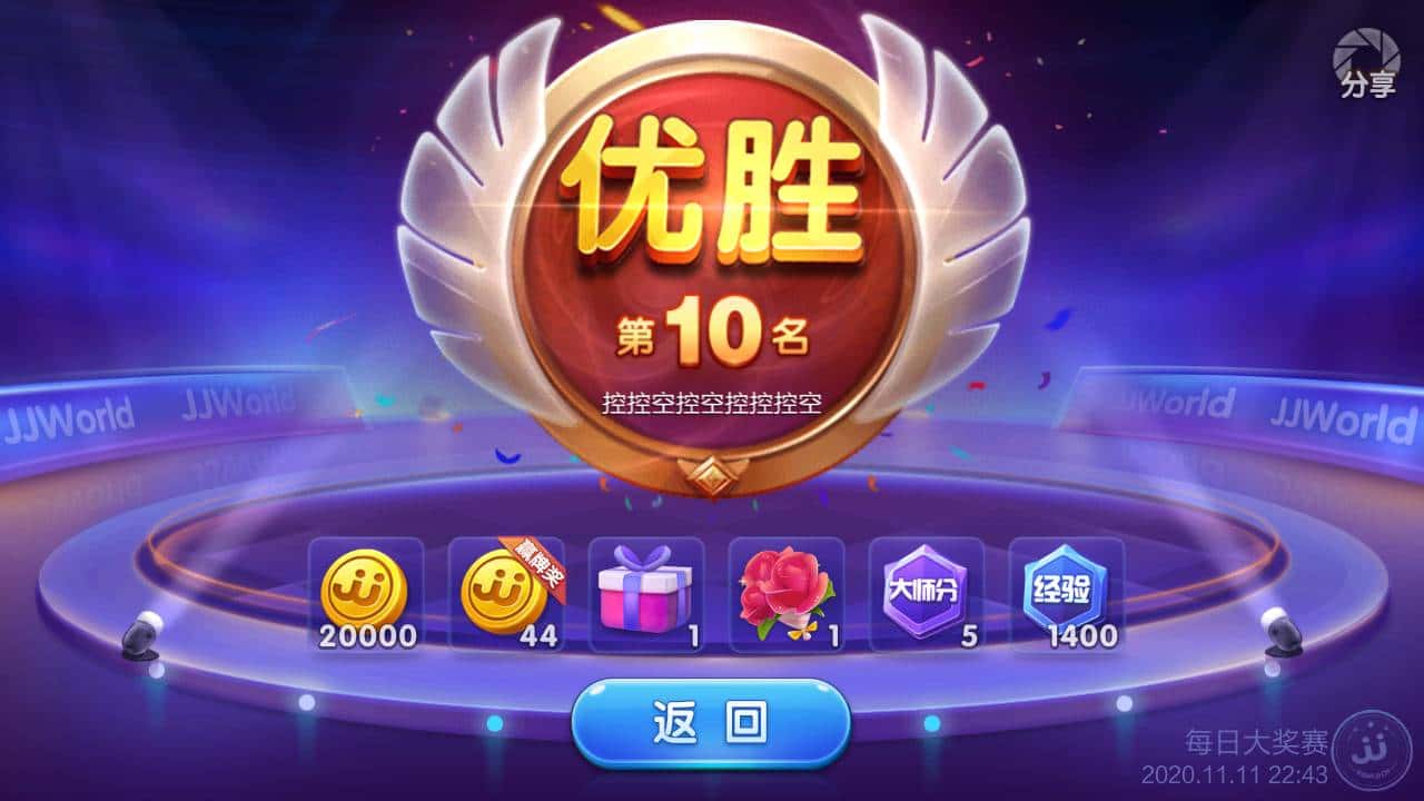 JJ金商租号微信