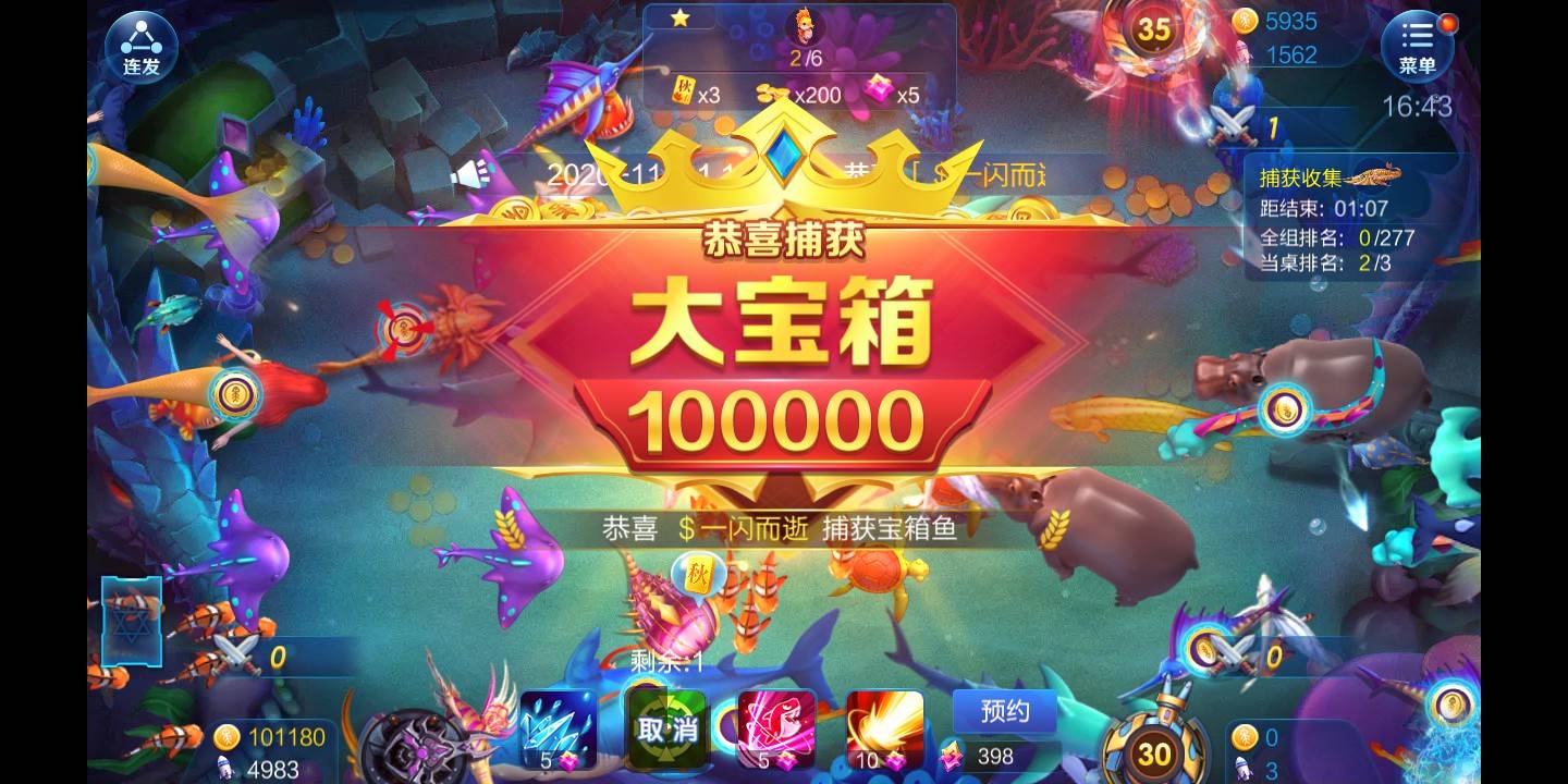 JJ斗地主租号千炮捕鱼