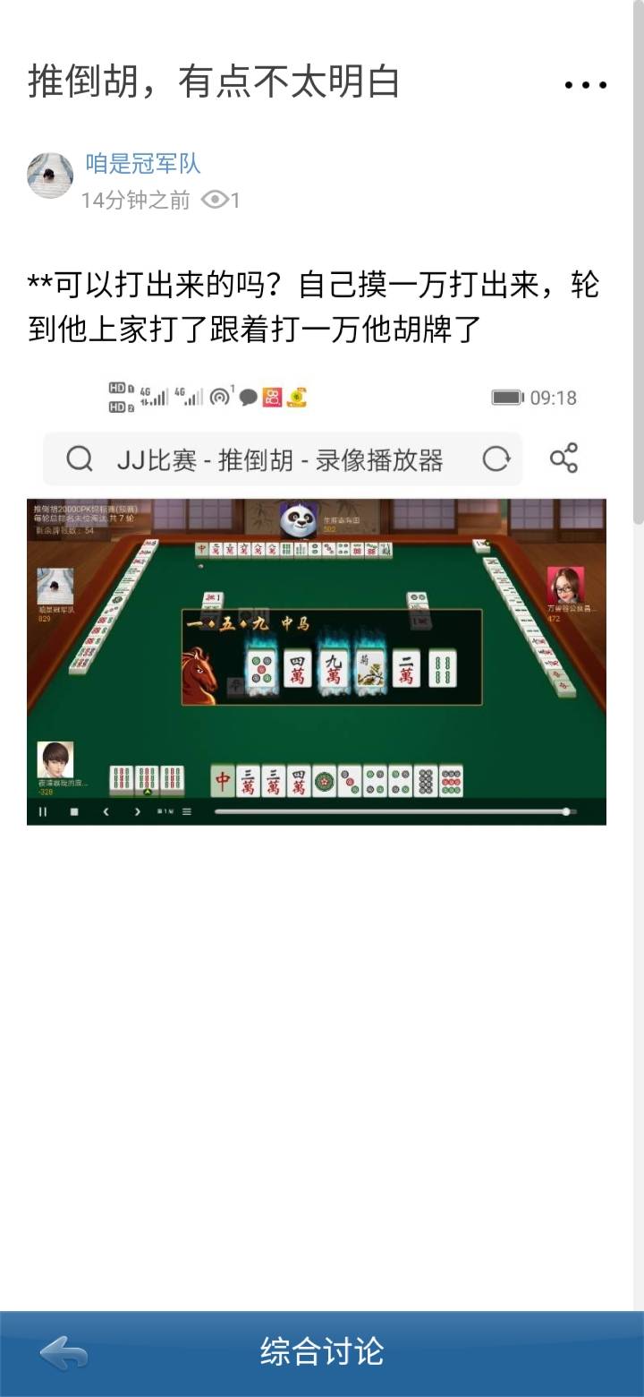 JJ斗地主5万锦标赛怎么