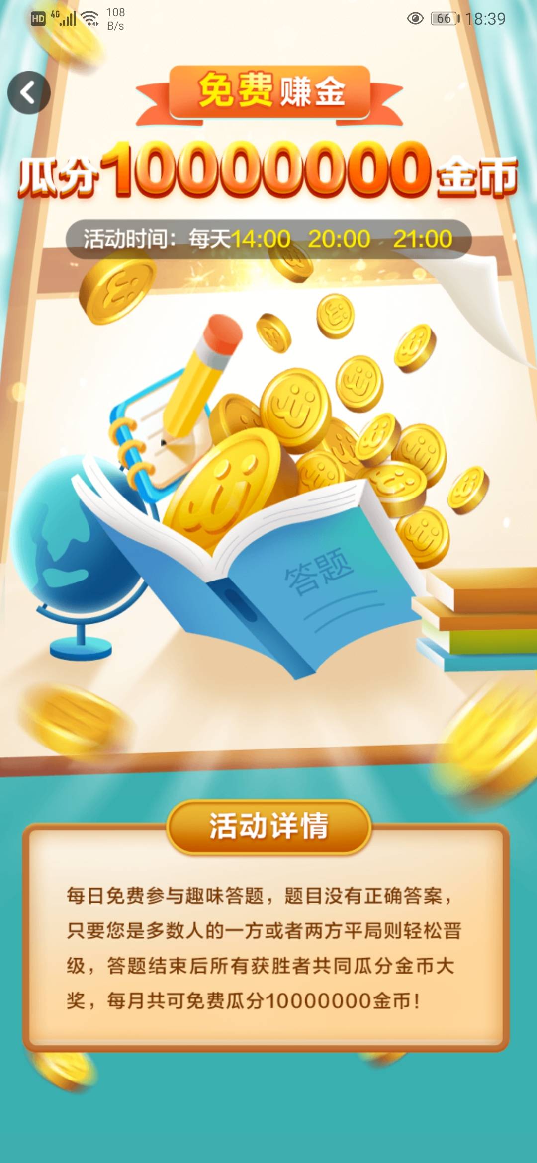 JJ金币二斗下分规则详解