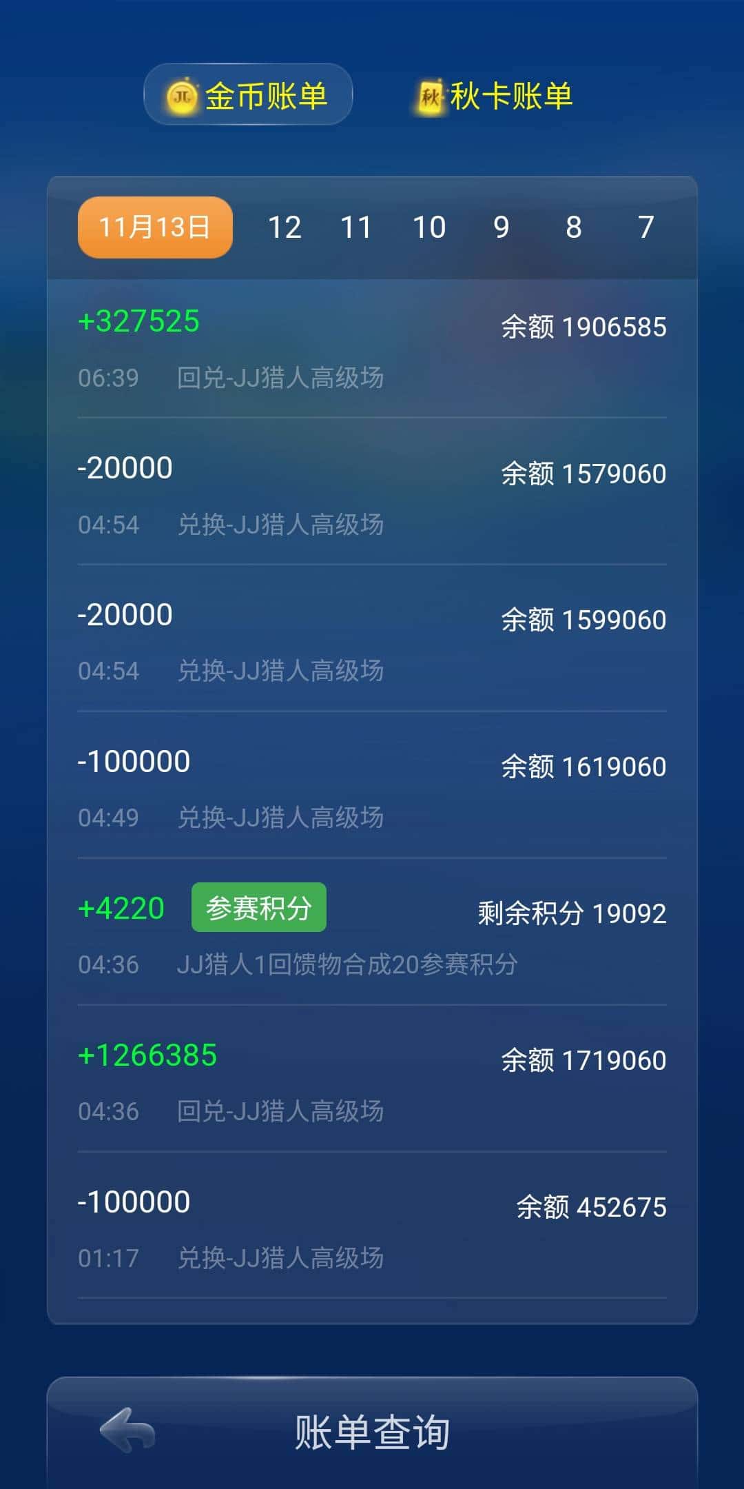 JJ租号捕鱼全新攻略