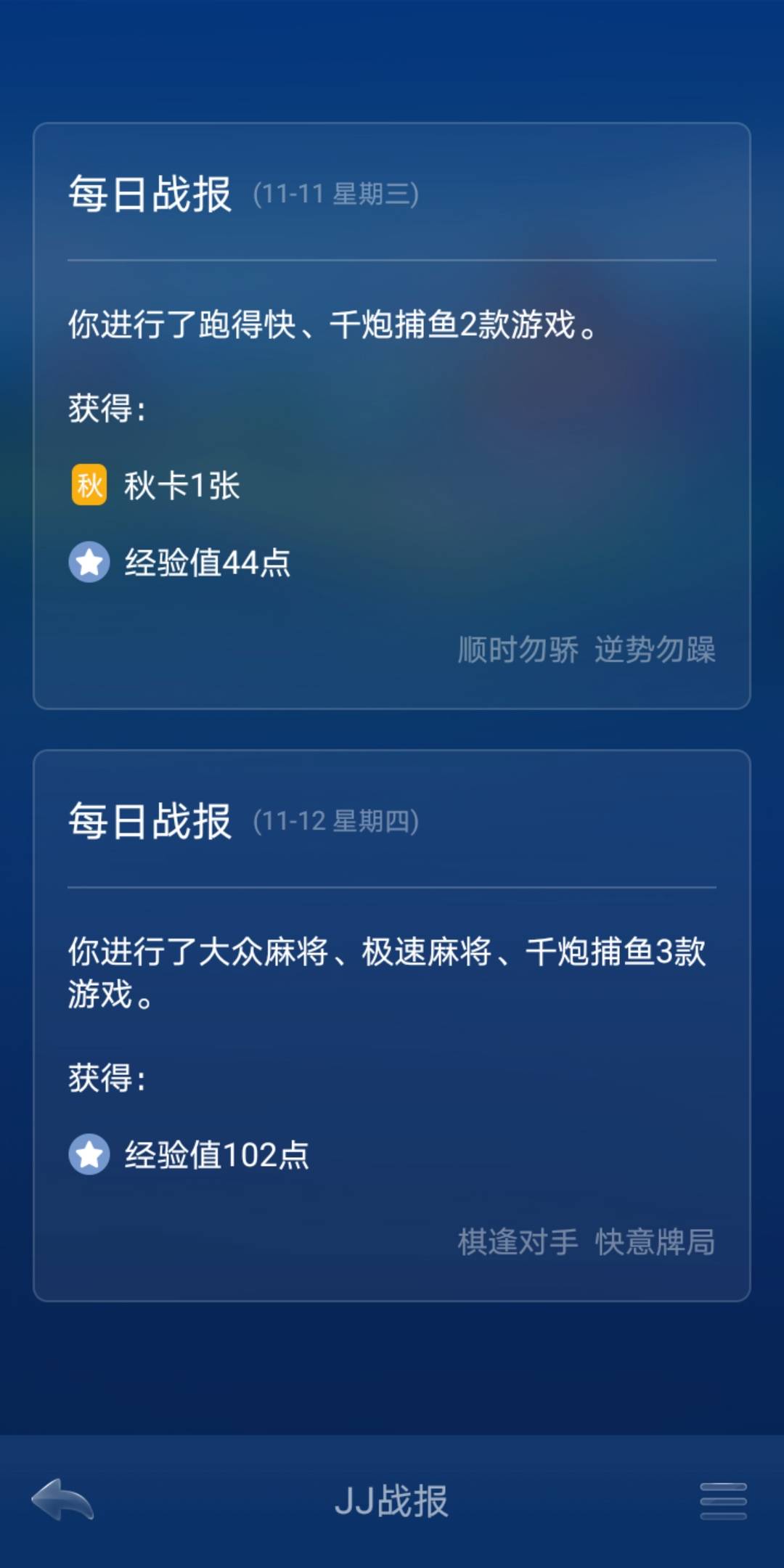 JJ斗地主租号论坛