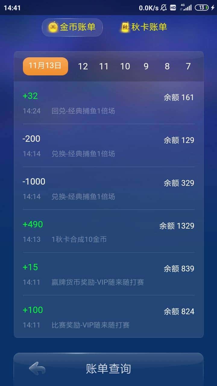 JJ斗地主卖金币联系