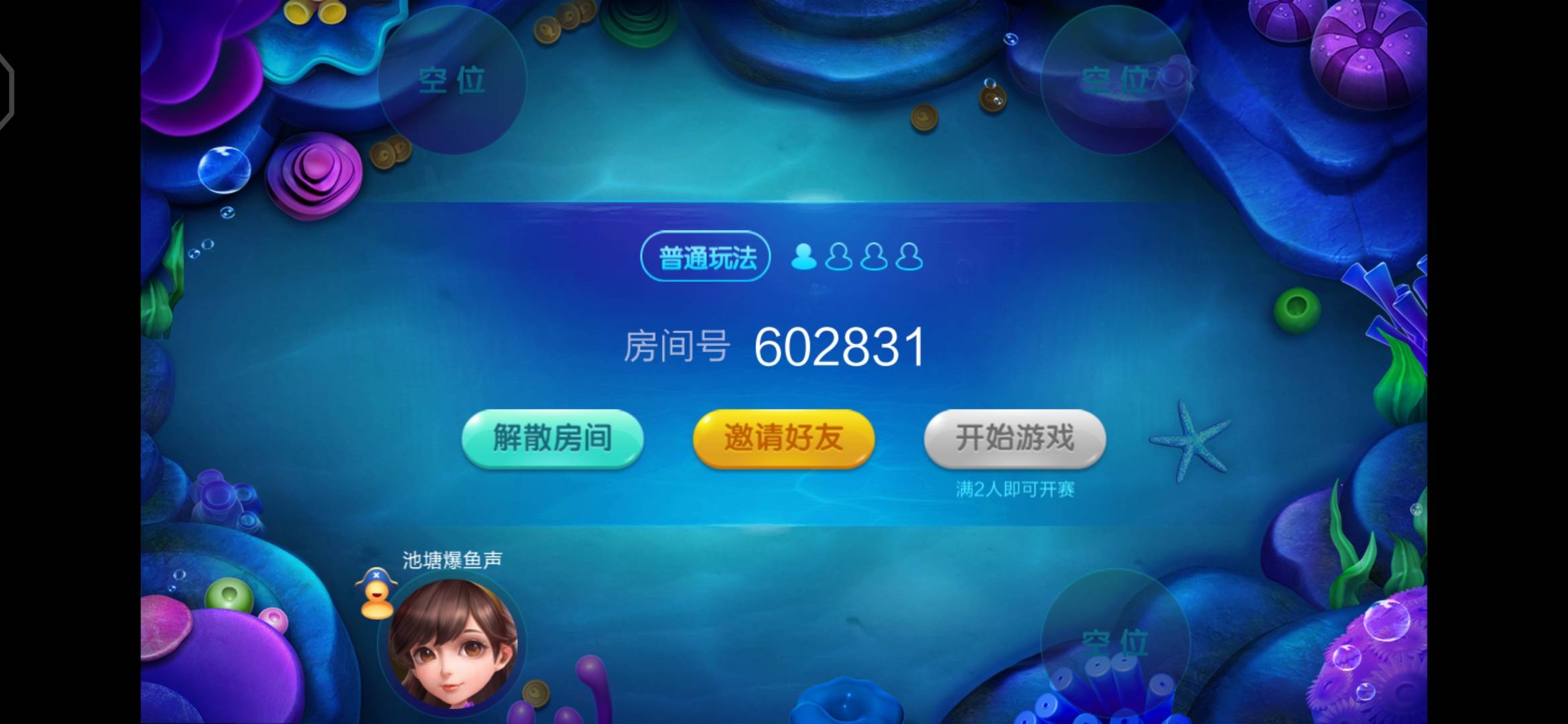 JJ经典捕鱼账号出售