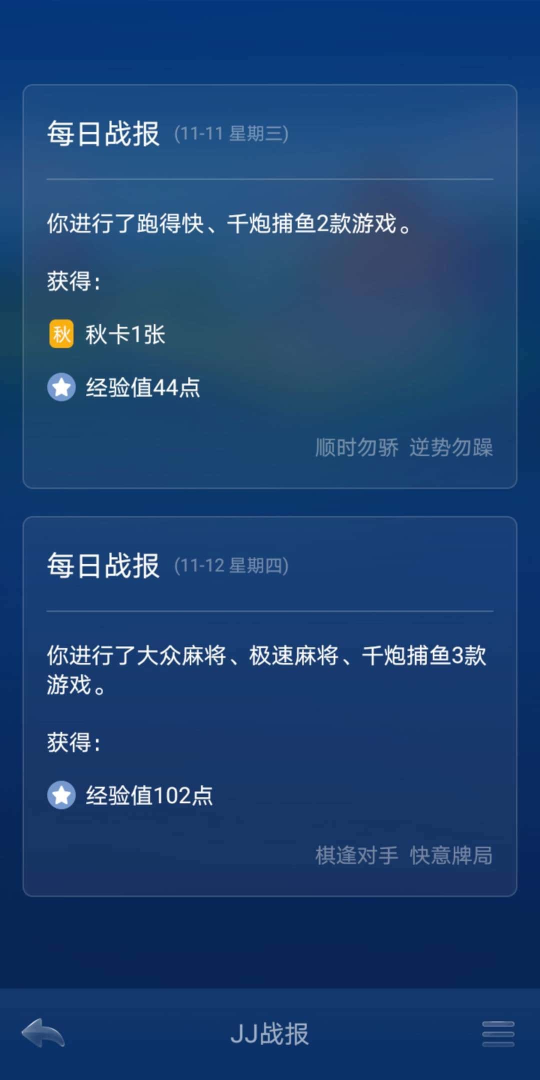 JJ斗地主时间限制怎么解除