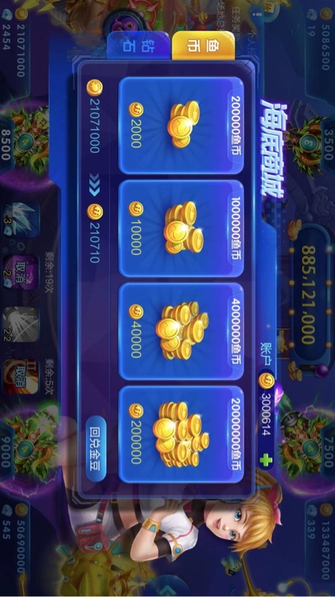 JJ捕鱼靠谱商人