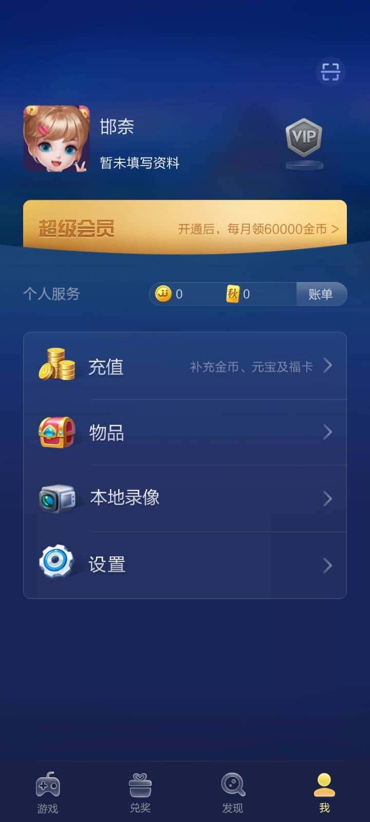 JJ游戏现在没有实物兑换了