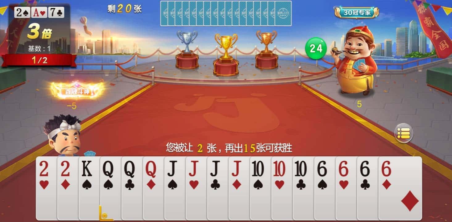 JJ斗地主防沉迷设置