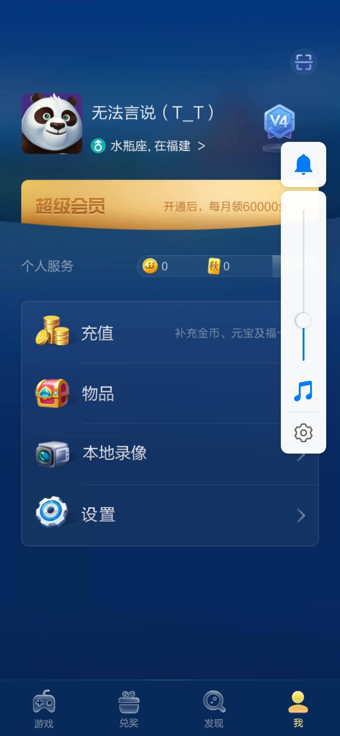 JJ金币兑换码入口
