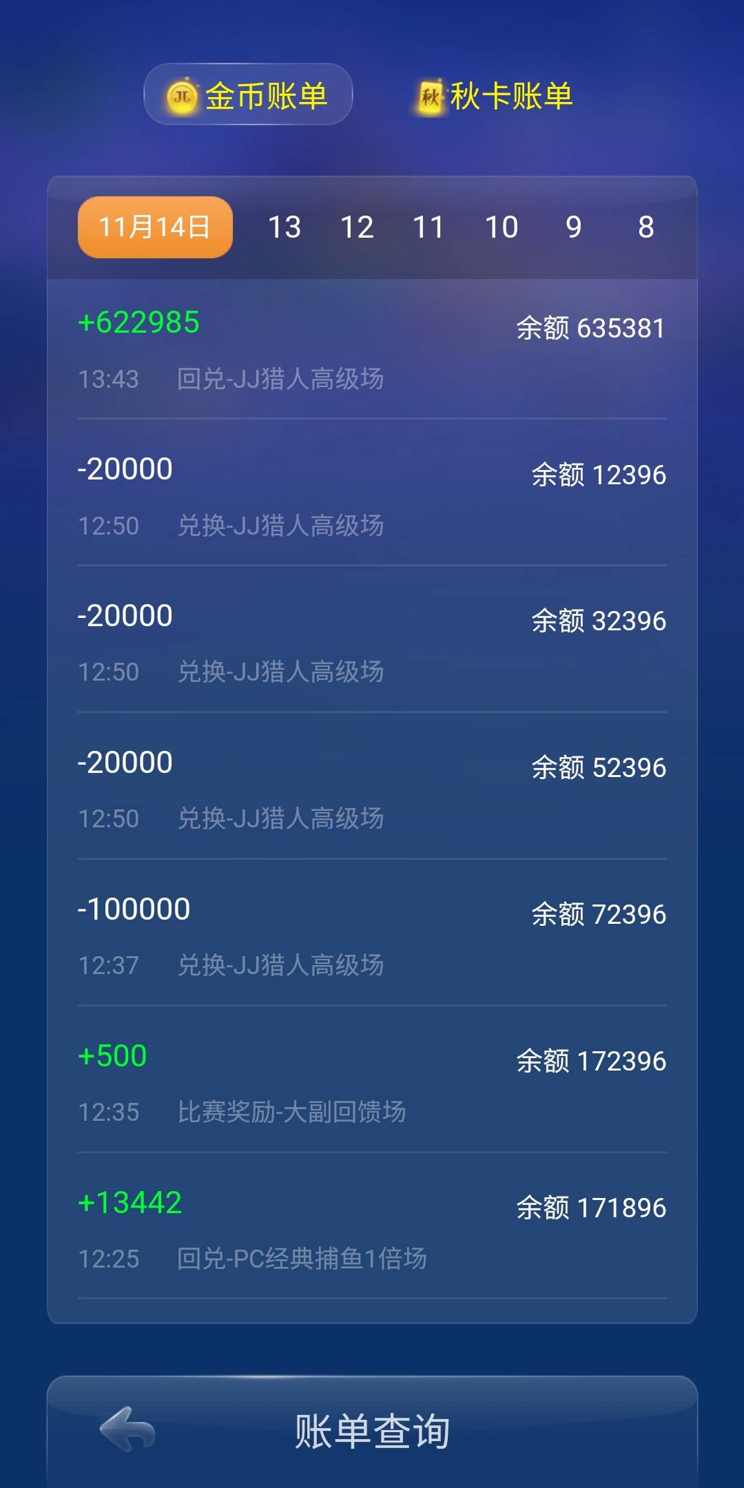 JJ金币24小时回收