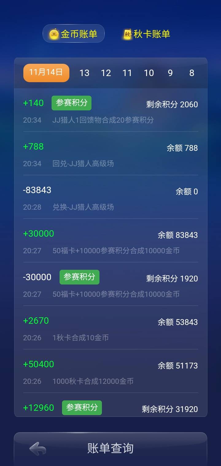 JJ账号限制号解除方法