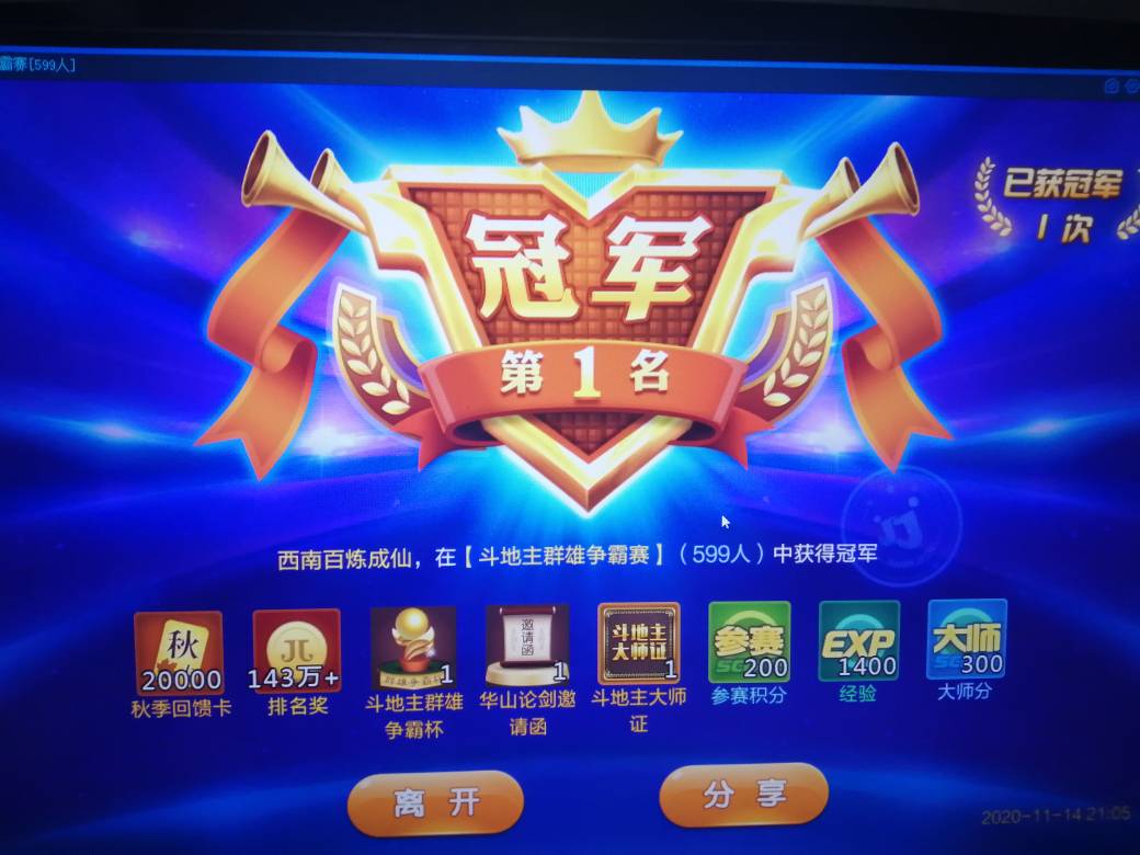 JJ捕鱼账号购买入口