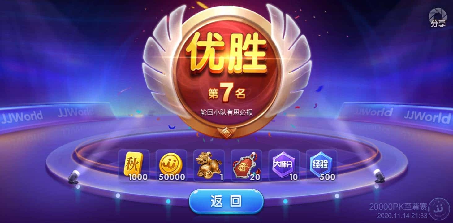 JJ斗地主刷金币软件