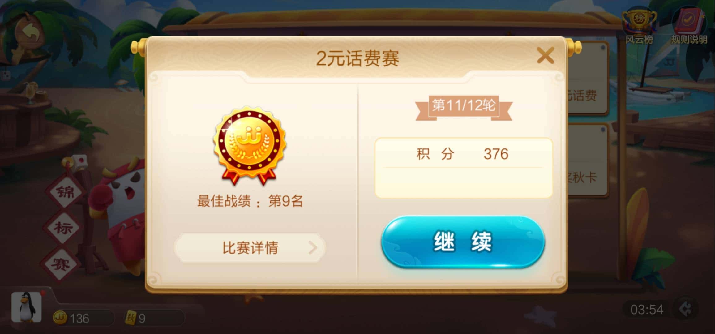 JJ斗地主不能兑换东西了吗