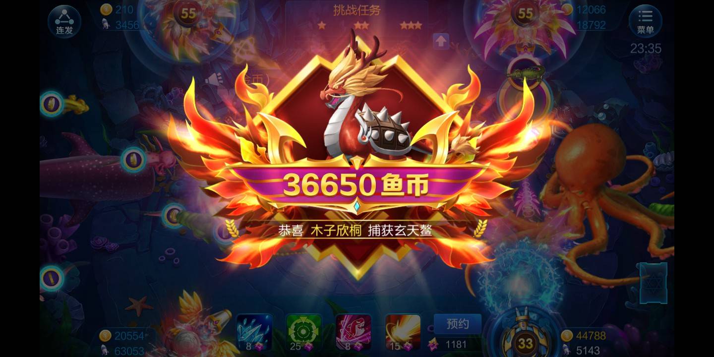 JJ活跃积分兑换步骤