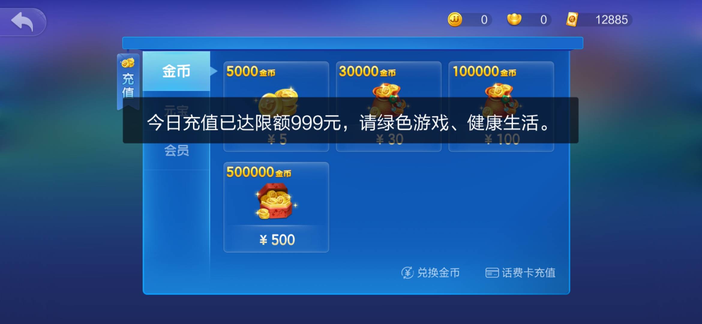 JJ捕鱼金商人工客服电话是