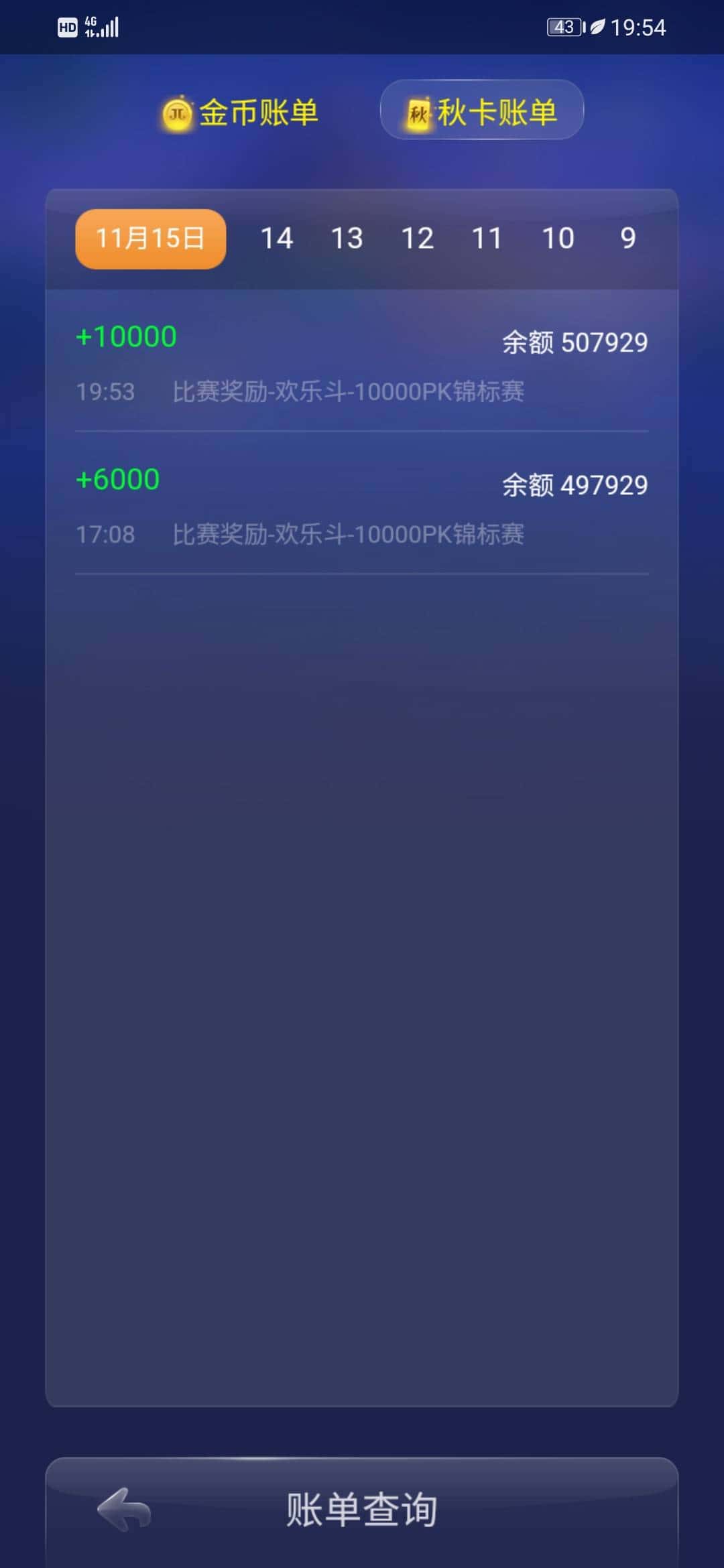 JJ斗地主外卦神器