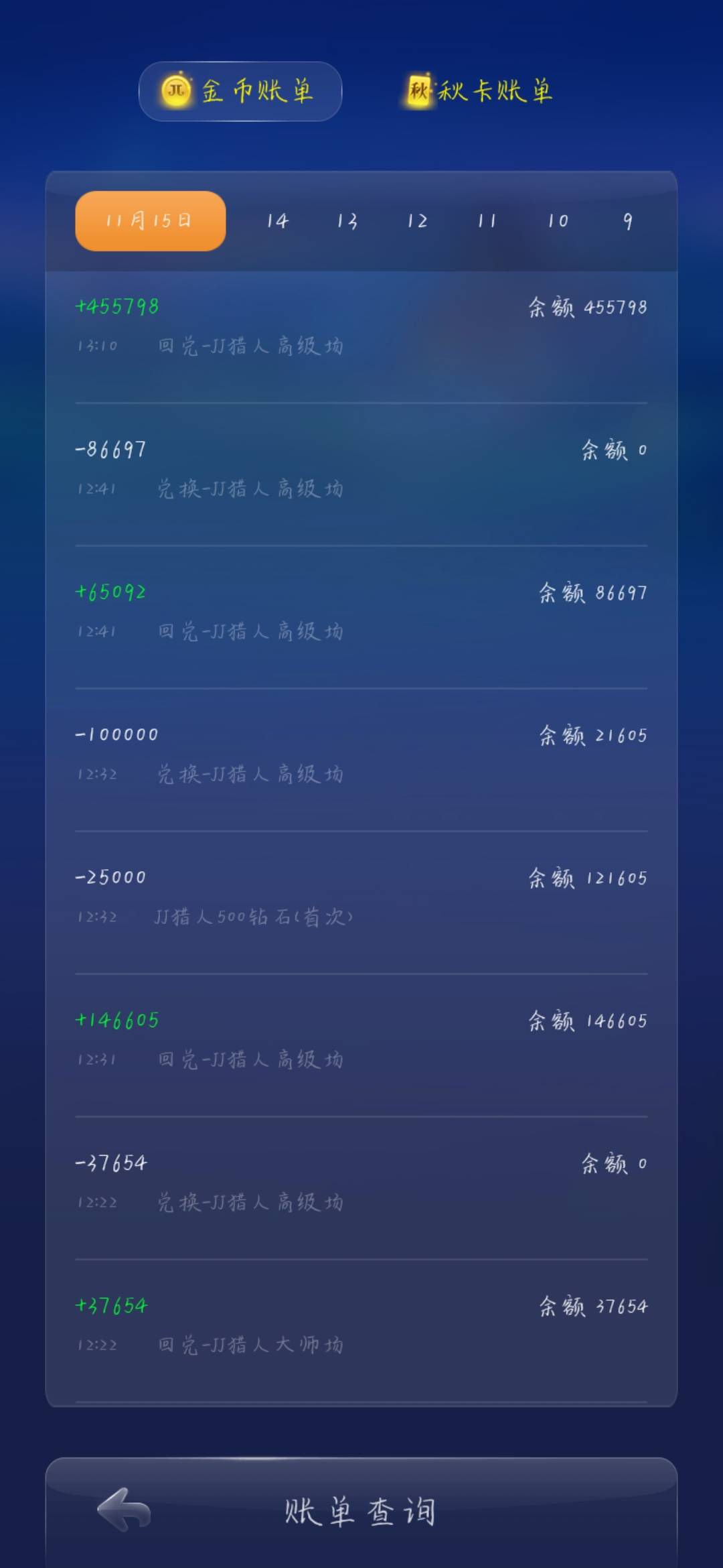 JJ斗地主奖金分配