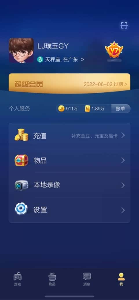 JJ斗地主打鱼多倍租号