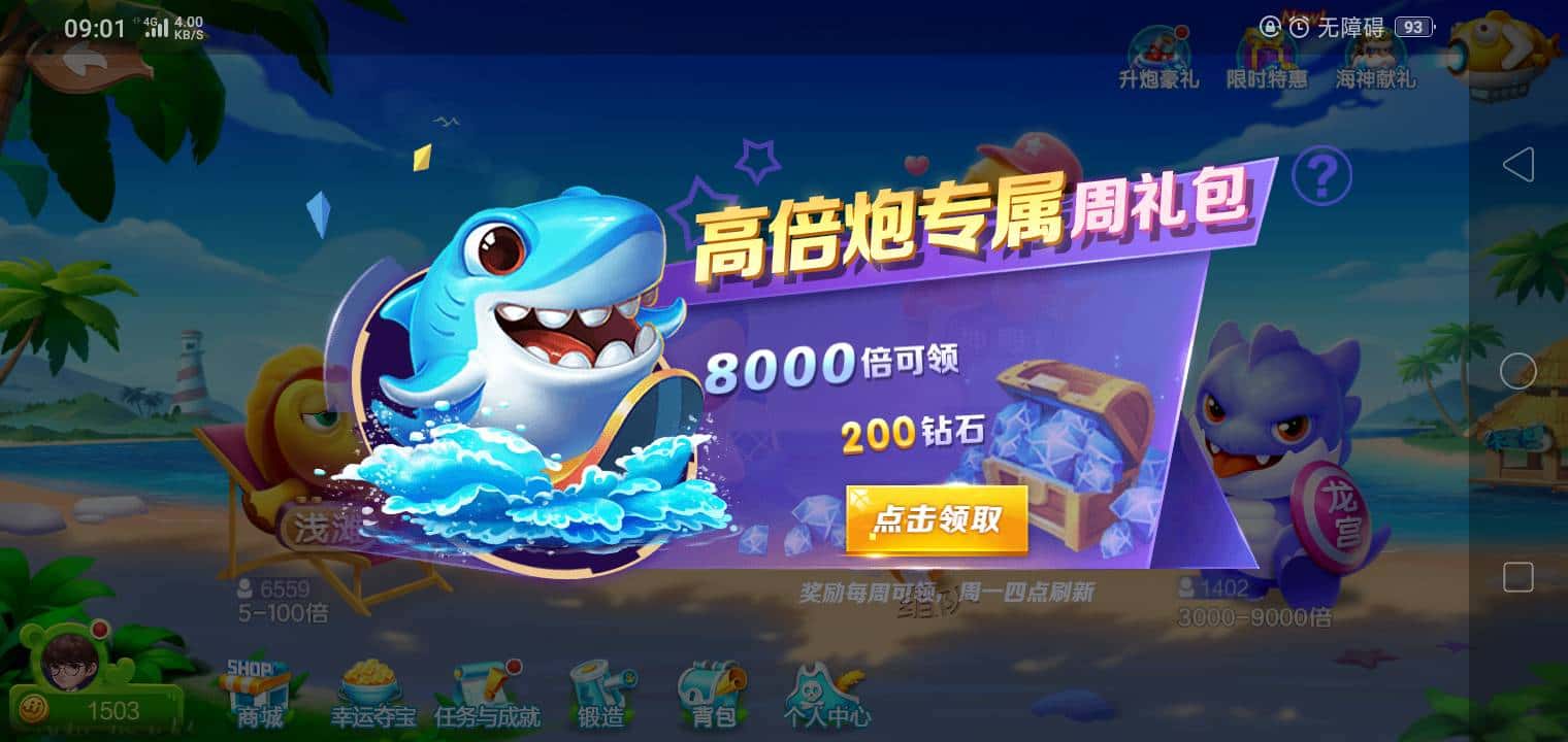 JJ斗地主兑换商城入口