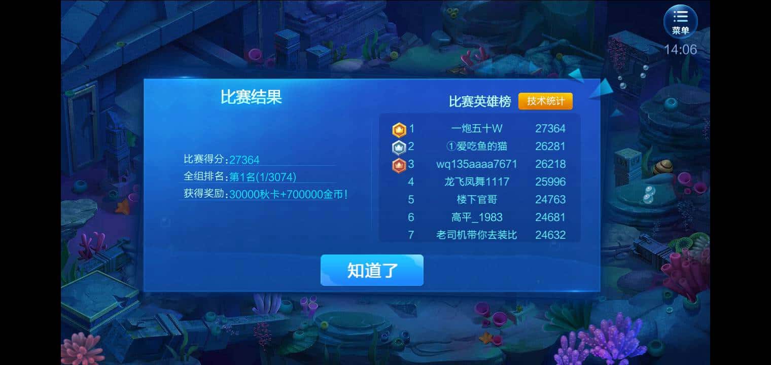 JJ斗地主怎么参加冠军赛