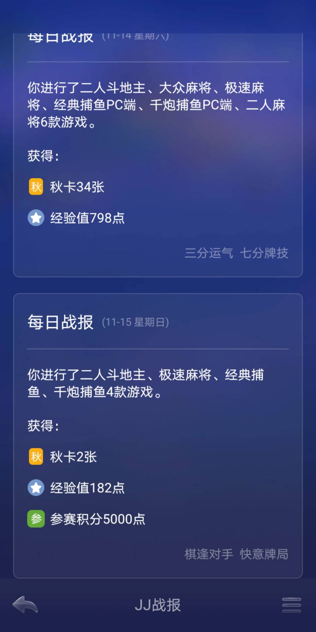 JJ比赛如何把元宝兑换成金