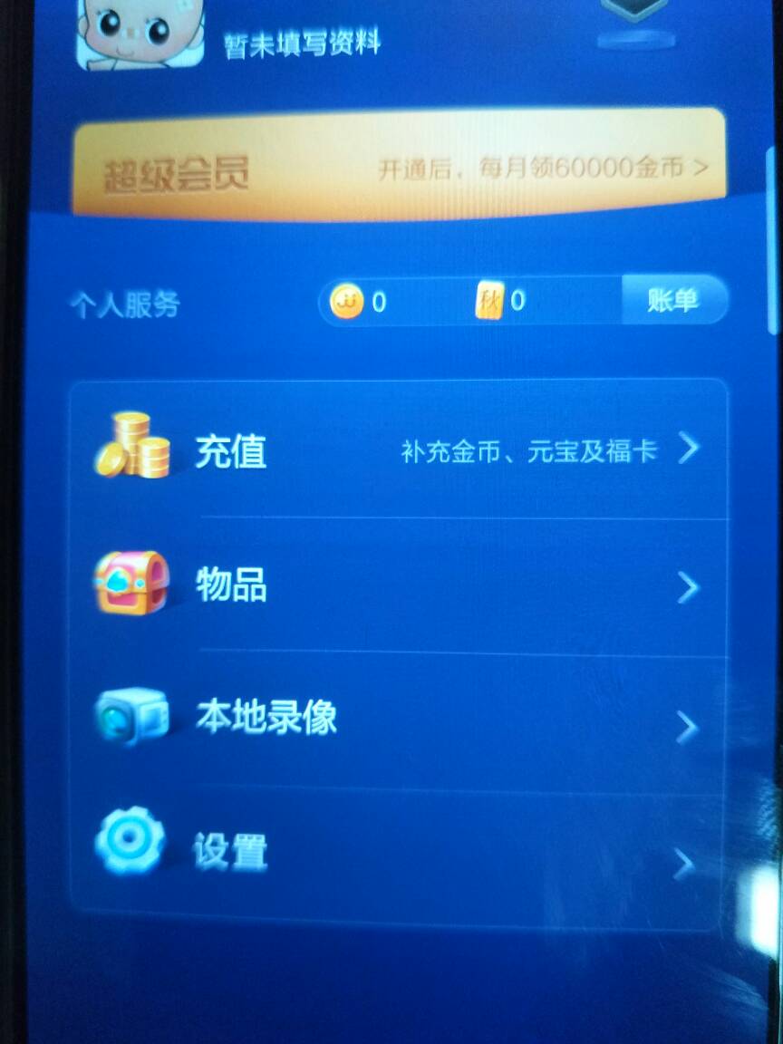 JJ斗地主账号出售价格表