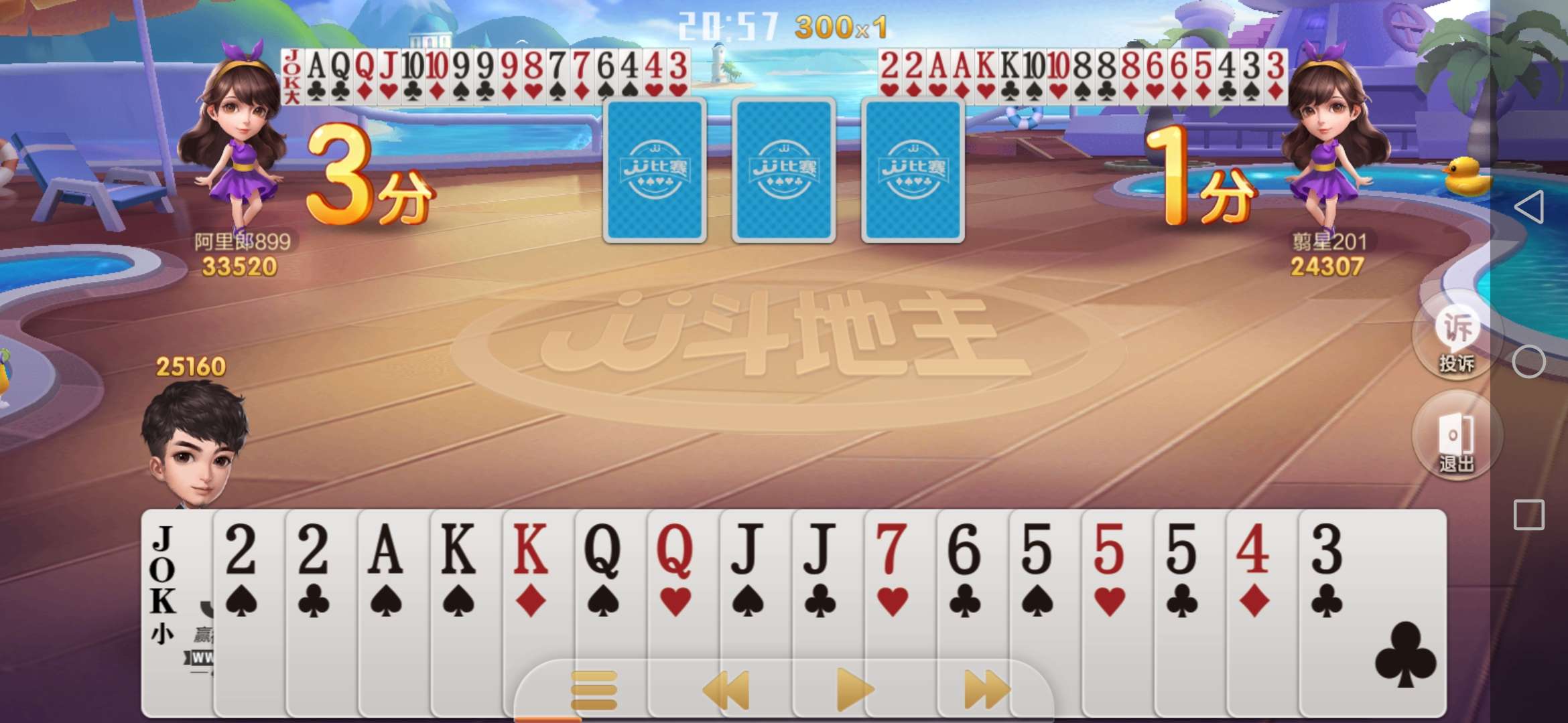 JJ斗地主官网充值中心