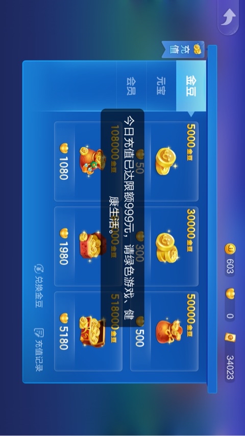 JJ游戏为什么没有礼物换了