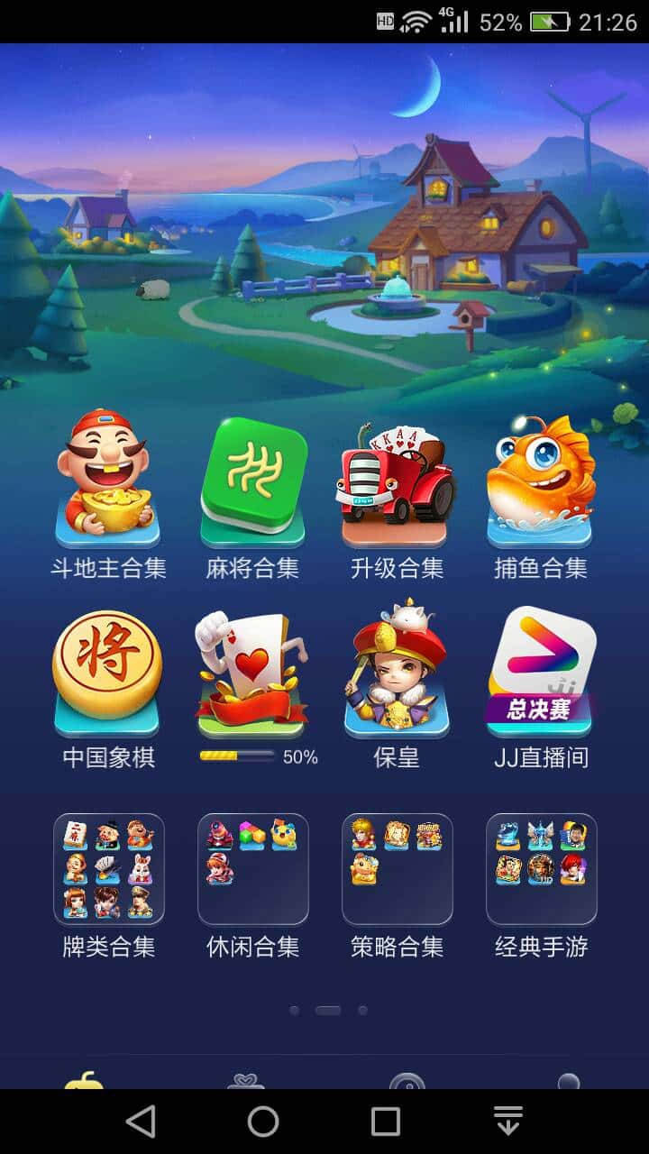 JJ斗地主奖金分配