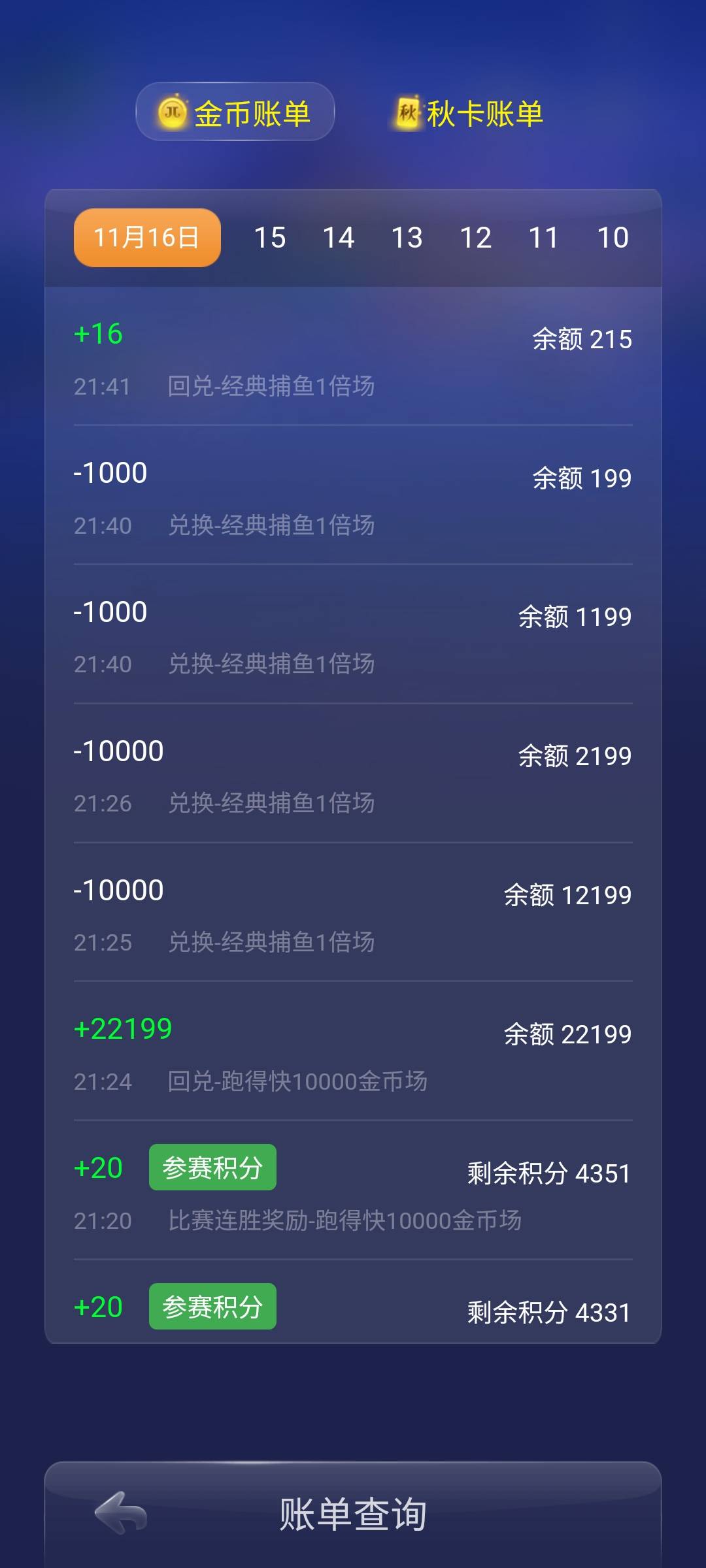 JJ斗地主1000万金币能换多