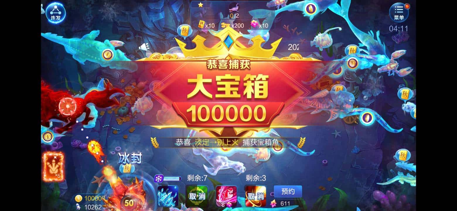 JJ捕鱼租号官网