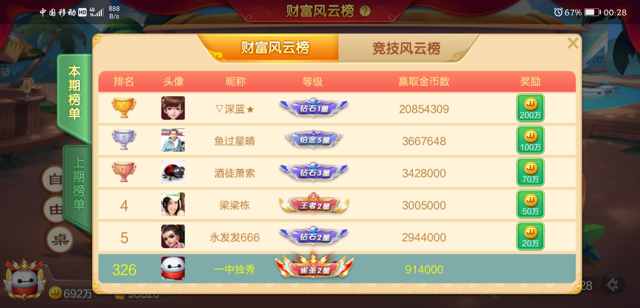 JJ千号捕鱼上分