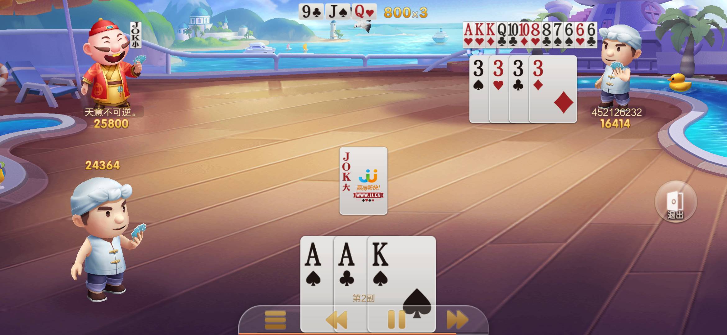 JJ斗地主礼包领取大全