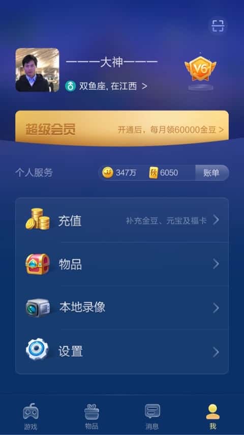 JJ捕鱼怎么取消3小时