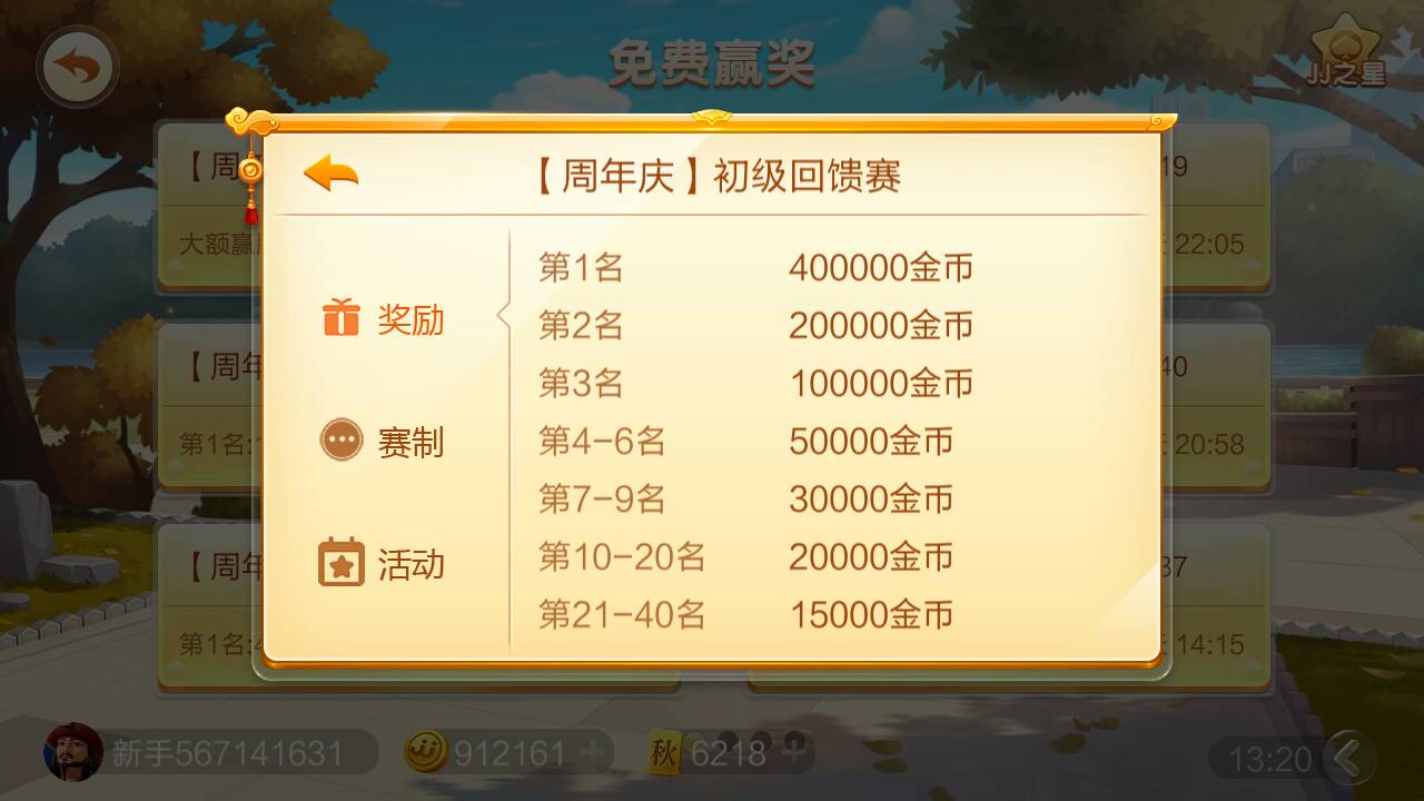 JJ斗地主租号金商1