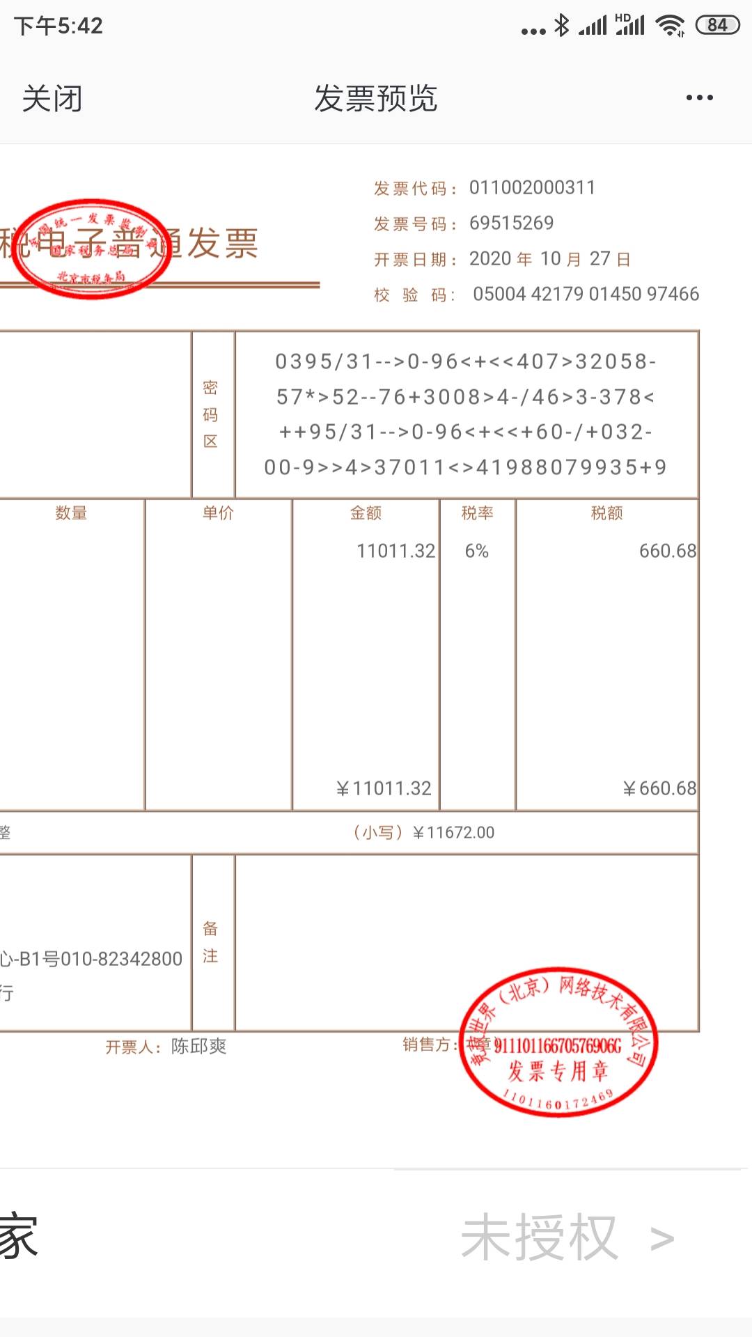 手机JJ斗地主突然打不开了