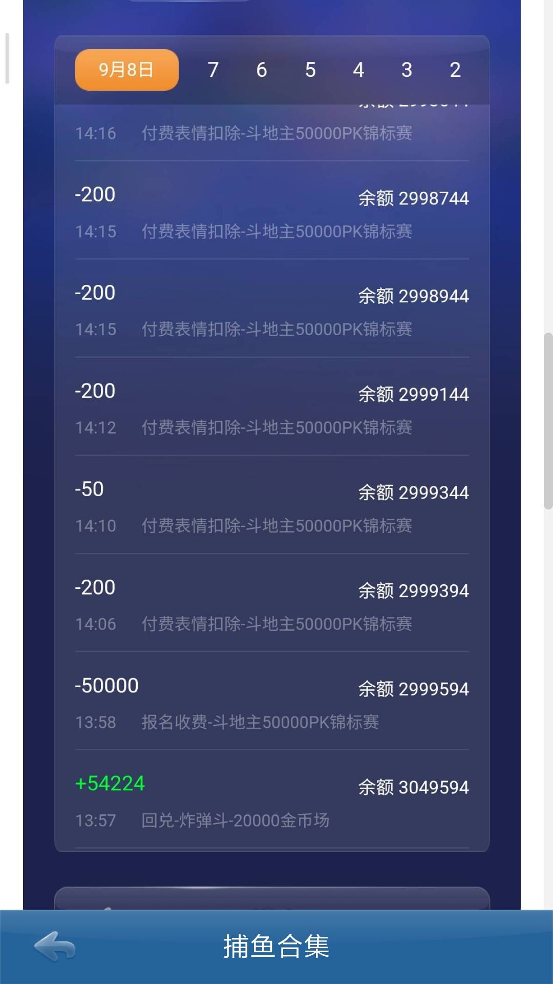 JJ捕打鱼租号账号