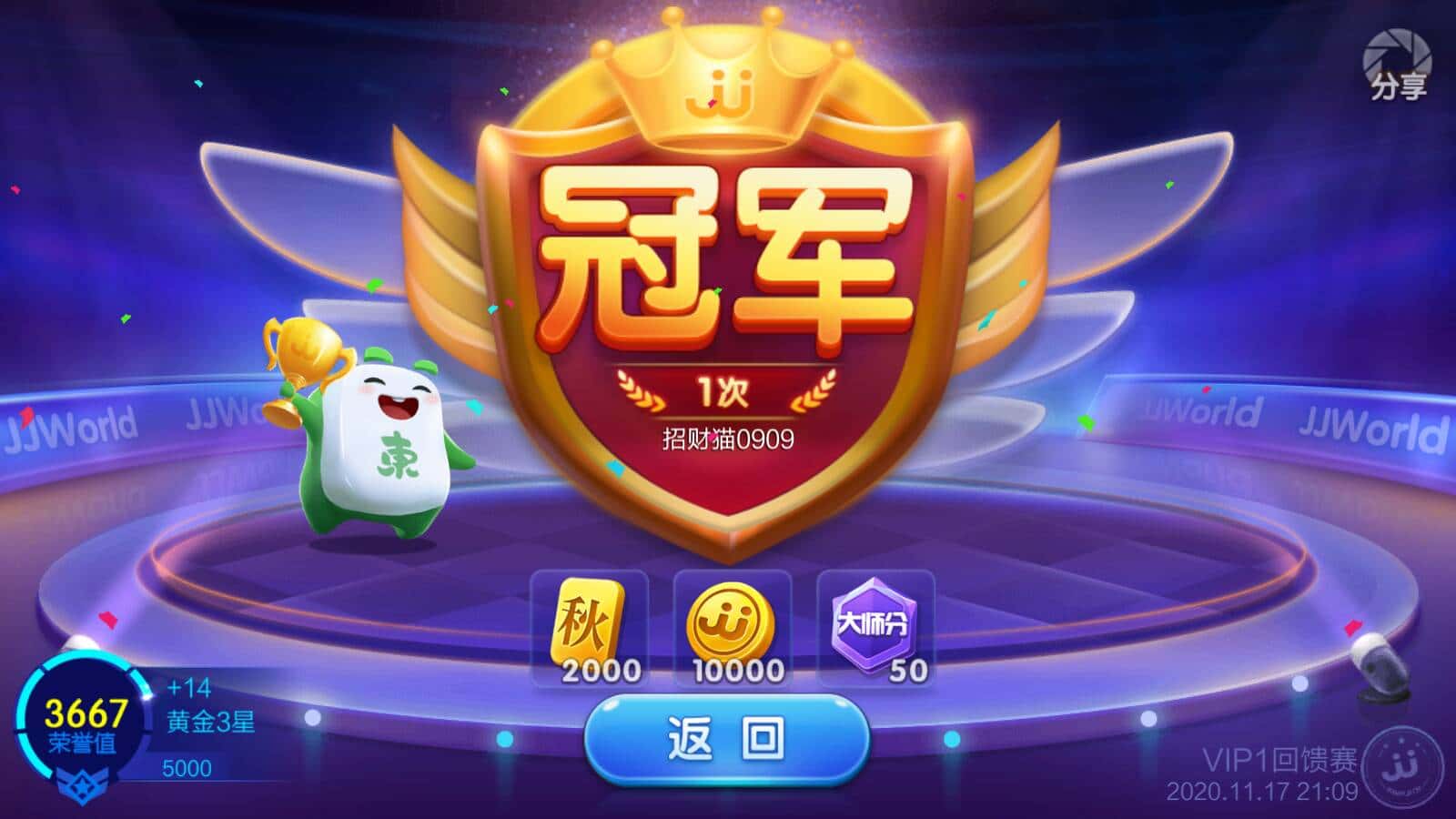 JJ斗地主跑得快