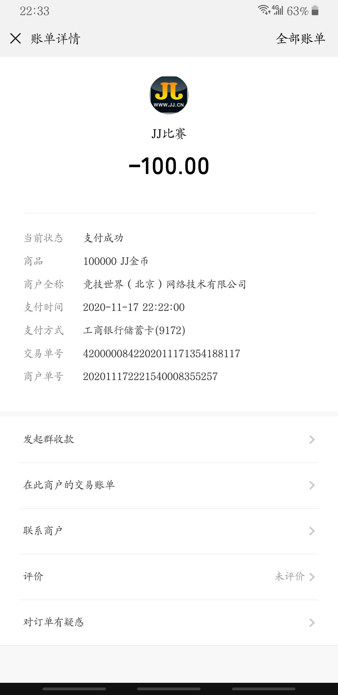 JJ梦幻捕鱼不能打金币吗