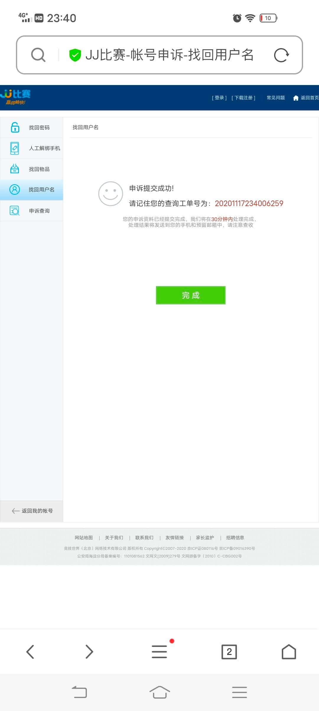 JJ2斗交易详细方法详解