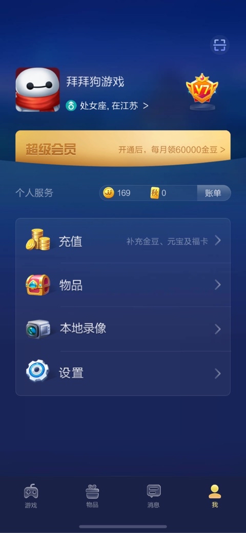 JJ斗地主元宝怎么换成金币