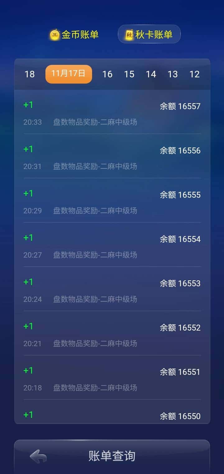 JJ斗地主二斗什么时候维护