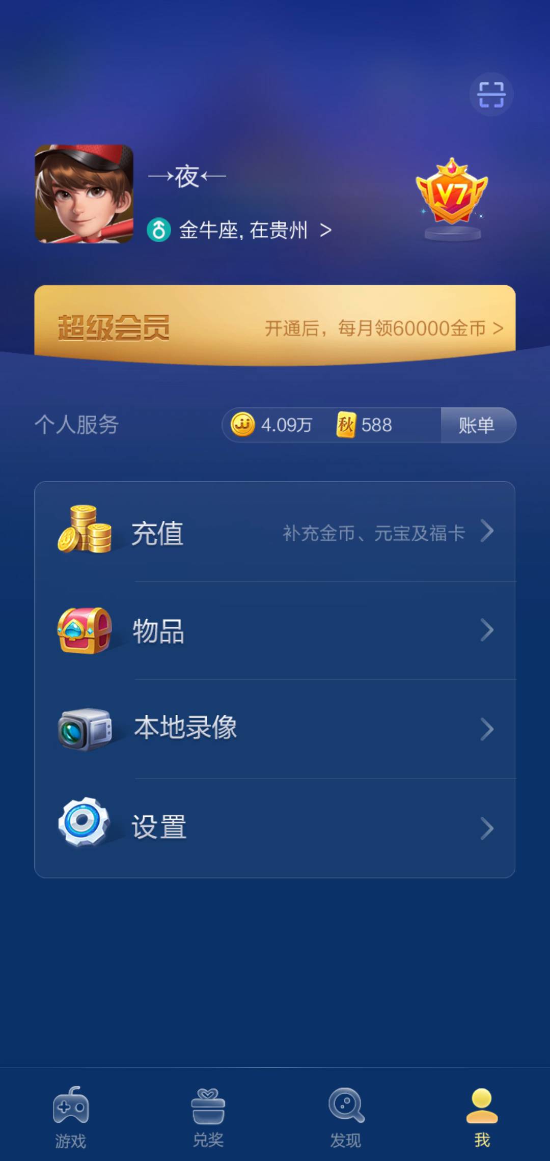 JJ金币交易出售